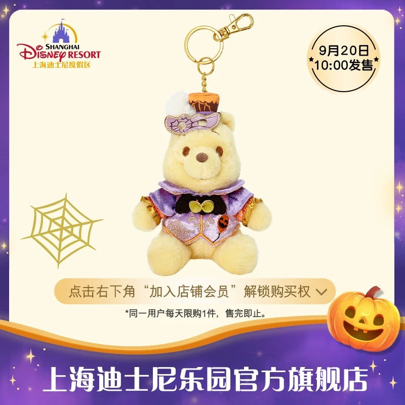 "Pre-Order" SHDR - Winnie The Pooh Plush Keychain (Halloween 2024)