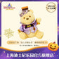 "Pre-Order" SHDR - Winnie the Pooh Plush (Halloween 2024)