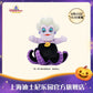 "Pre-Order" SHDR -  Ursula Shoulder Pal Plush, The Little Mermaid (Halloween 2024 - Mini Baby Collection)