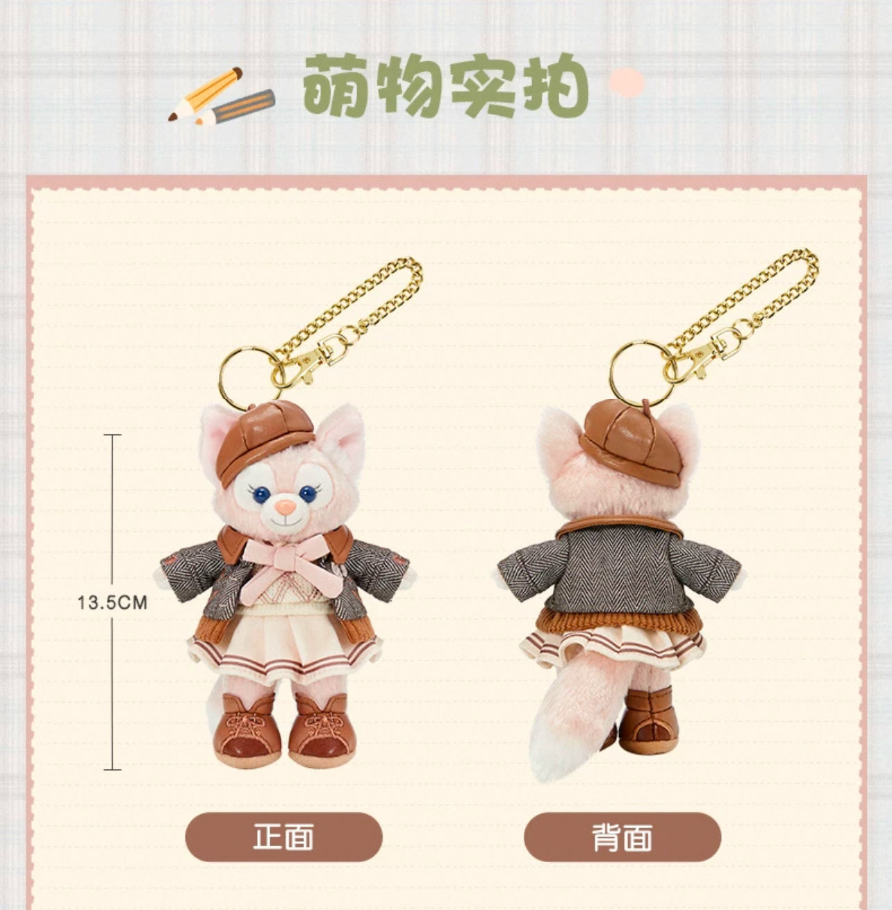 “Pre-order” SHDR - LinaBell Plush Keychain, Let's Learn with Duffy and Friends