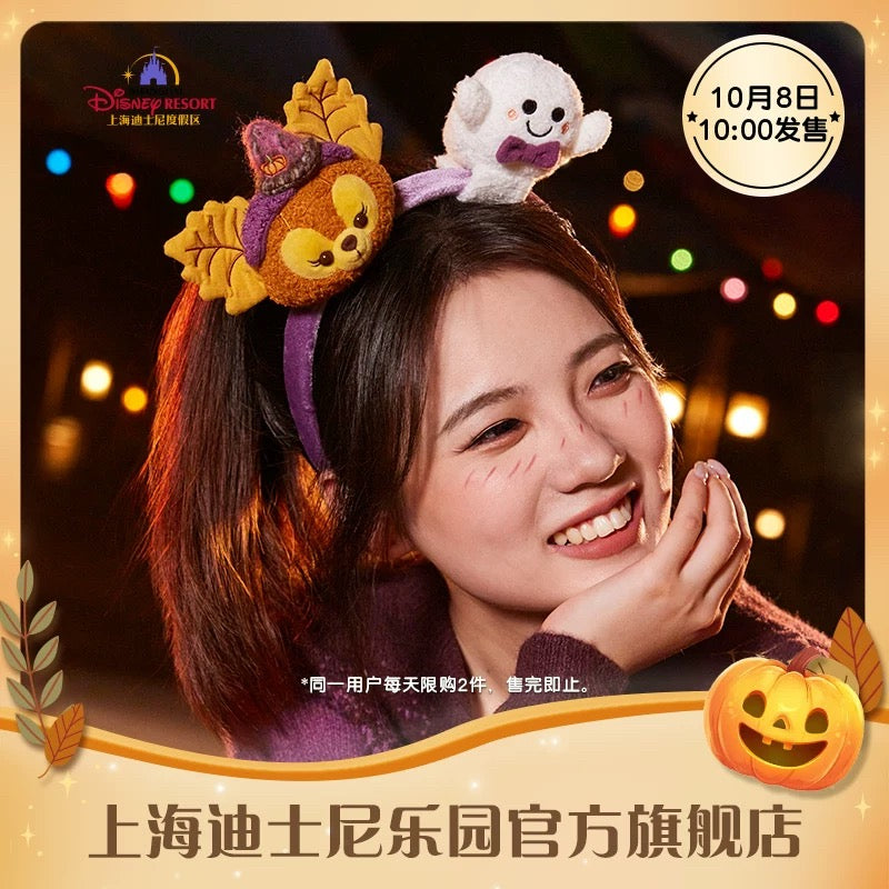 "Pre-Order" SHDR - LinaBell Plush Accessory - Create Your Own Headband (Duffy & Friends - Halloween 2024)