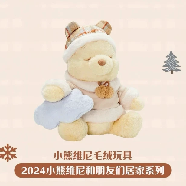 “Pre-order” SHDR - Winnie the Pooh Plush, Pooh and Friends at Home Series 2024