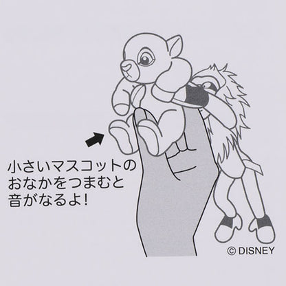 "Pre-Order" TDR - Simba & Rafiki Plush Keychain