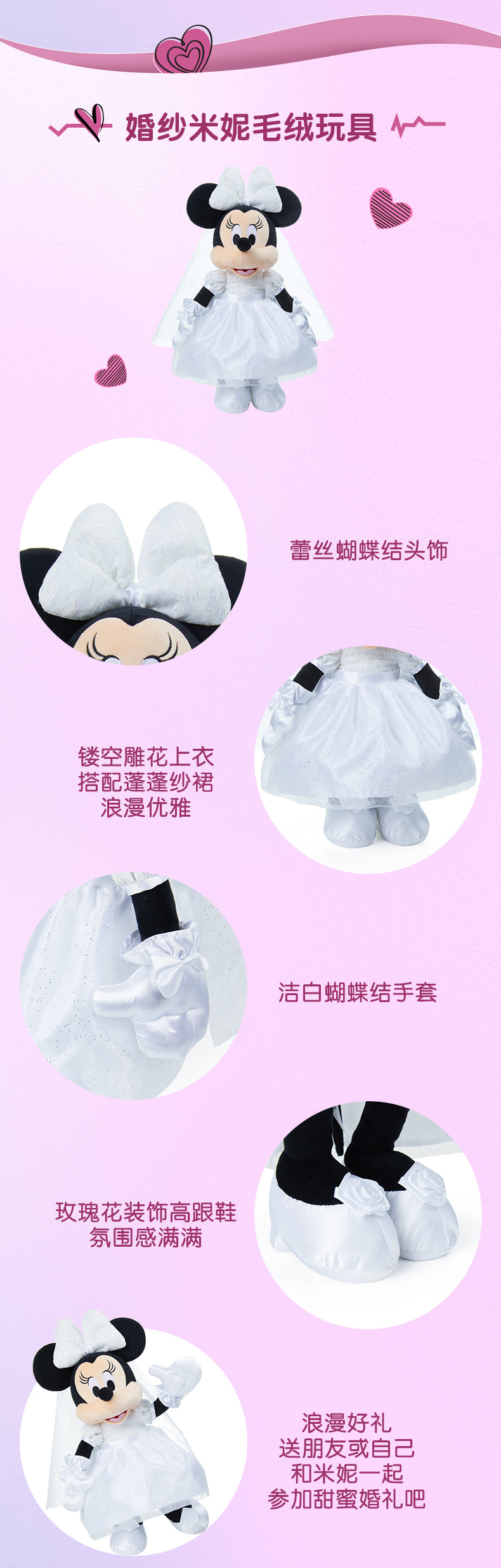 "Pre-Order" SHDR - Minnie Wedding Dress Plush